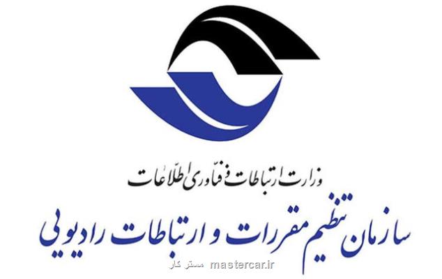 الزام دارندگان پروانه ی دفاتر پیشخوان خدمات دولت به دریافت شناسه یکتا